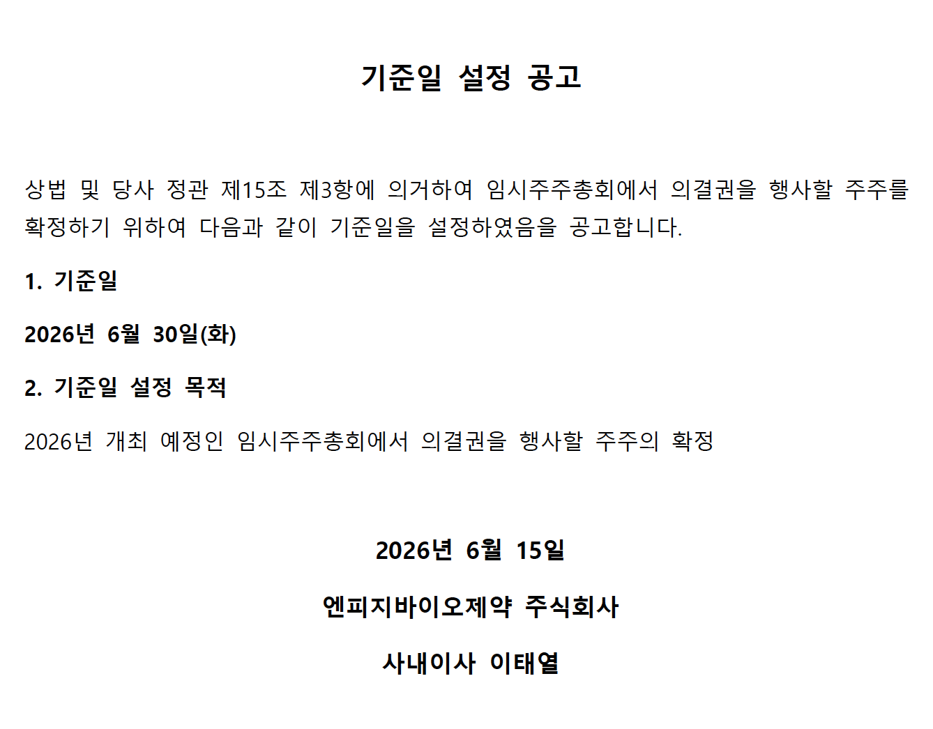 스크린샷 2026-06-15 오전 10.26.52.png